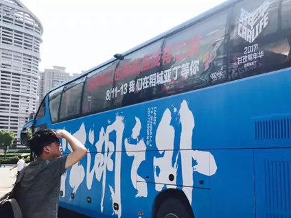 2017甘孜驾年华，这辆蓝色梦想巴士，正开往“世界最高”舞台！